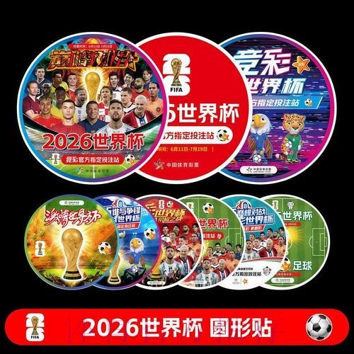 2026世界杯直播最新比赛时间表官网入口