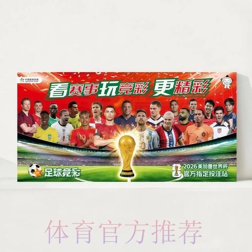 2026世界杯赛程今日高清直播怎么查 2026世界杯赛程今日高清直播怎么查