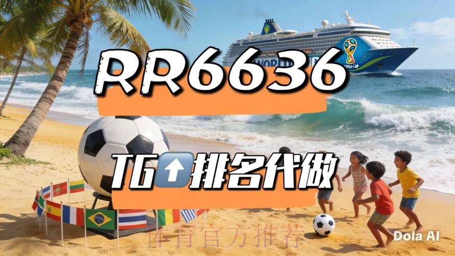 2026世界杯直播实时更新全程直播官网入口 2026世界杯直播实时更新全程直播官网入口