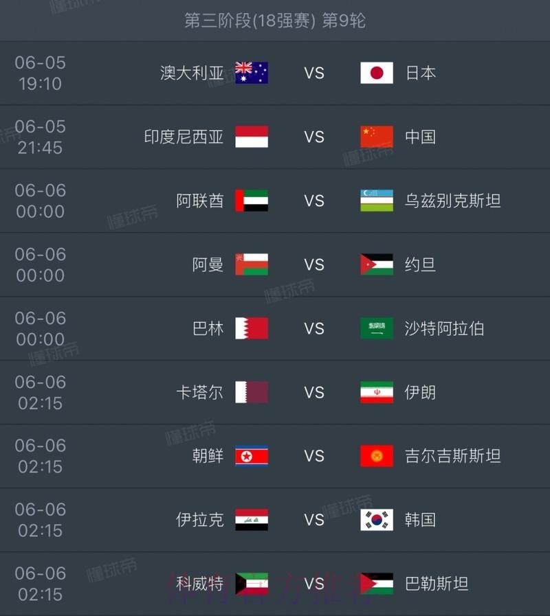 2026世界杯直播实时更新全程直播官网入口 2026世界杯直播实时更新全程直播官网入口