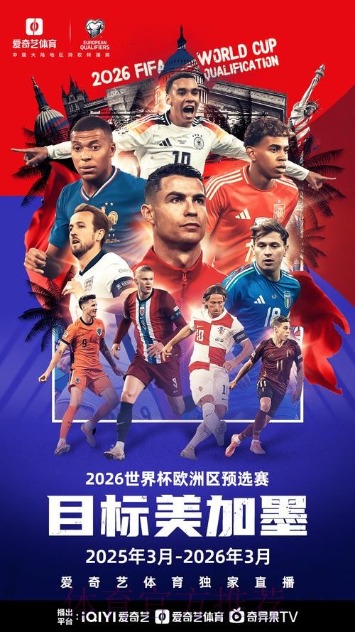 2026世界杯直播实时更新全程直播官网入口 2026世界杯直播实时更新全程直播官网入口