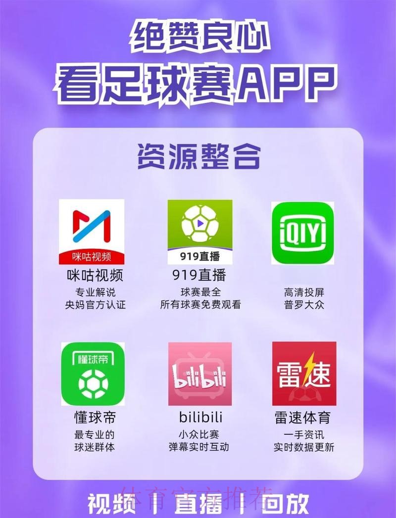 在线观看世界杯直播的正规可靠平台